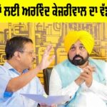 Punjab Traders News