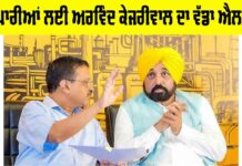 Punjab Traders News