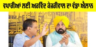 Punjab Traders News