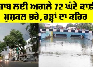 Punjab Weather