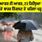 Weather Update
