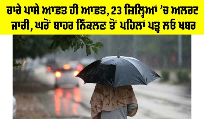 Punjab-Weather Weather Update