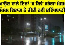 Punjab Weather Forecast
