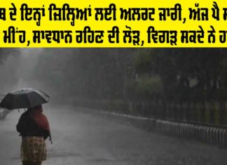 Punjab Weather Updates