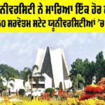 Punjabi University