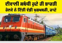 Railway News