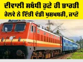 Railway News