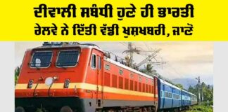 Railway News