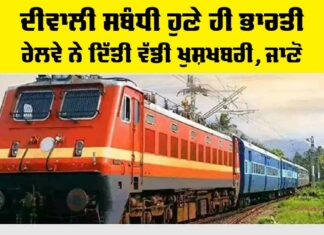 Railway News