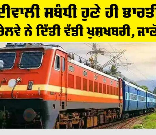 Railway News