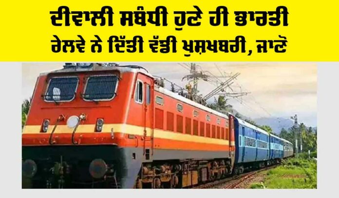 Railway News