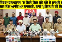 Rajindra Hospital Patiala News
