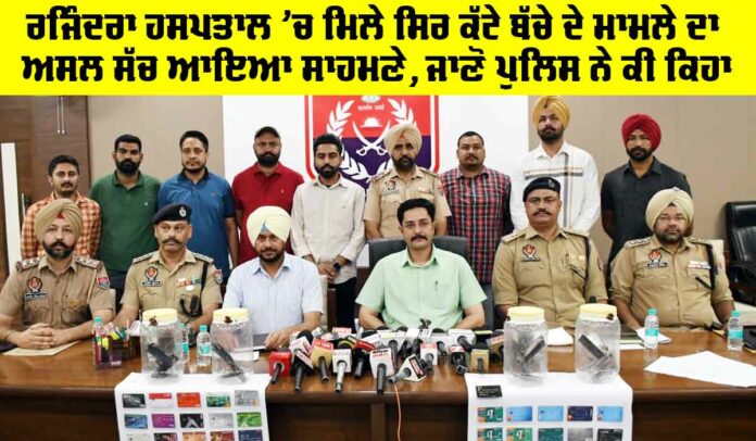 Rajindra Hospital Patiala News