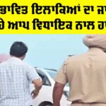 Ranbir Singh Bhullar