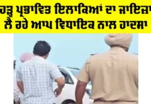 Ranbir Singh Bhullar