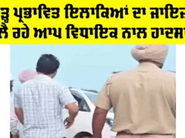 Ranbir Singh Bhullar