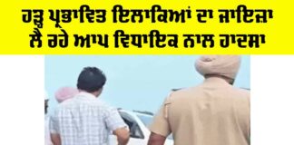 Ranbir Singh Bhullar