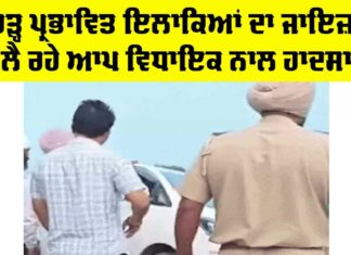 Ranbir Singh Bhullar