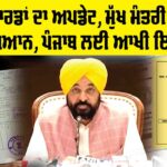Ration Cards Update