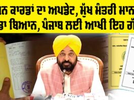 Ration Cards Update