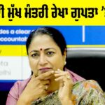Rekha Gupta