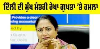 Rekha Gupta