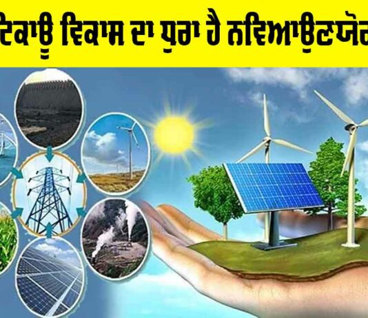 Renewable Energy In India