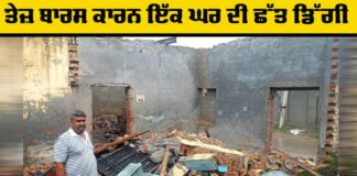 Punjab Heavy Rain
