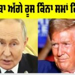 Russia Vs America