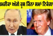 Russia Vs America