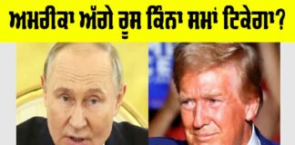 Russia Vs America