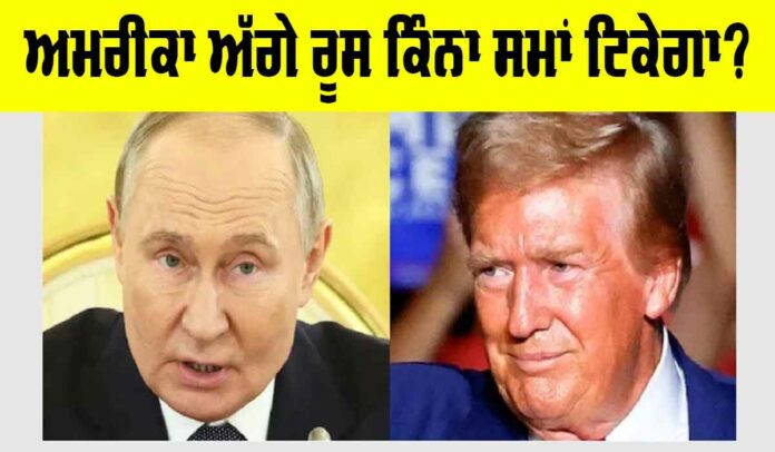 Russia Vs America