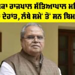Satyapal Malik