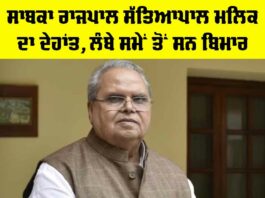Satyapal Malik