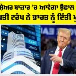 Share Market News