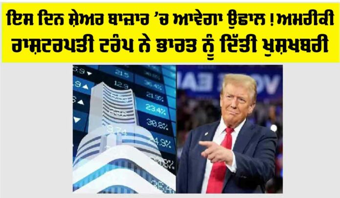 Share Market News