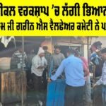 Sirsa News