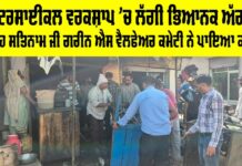Sirsa News
