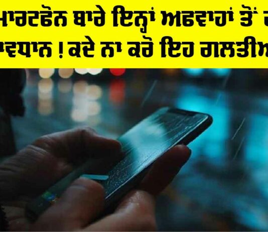 Smartphone