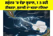 South America Earthquake