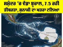 South America Earthquake