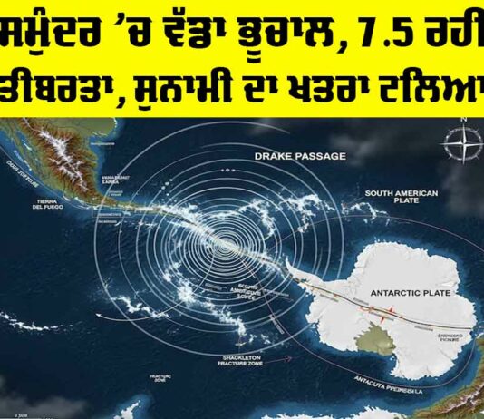 South America Earthquake