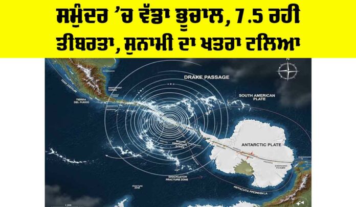 South America Earthquake