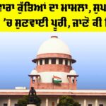 Stray Dogs Supreme Court Case
