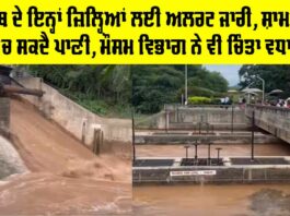 Punjab Flood Alert