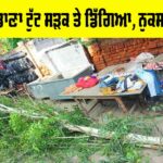 Sunam News