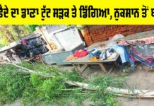 Sunam News