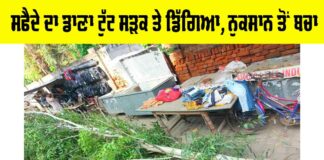 Sunam News