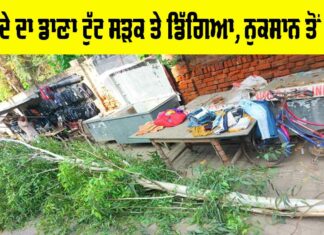 Sunam News