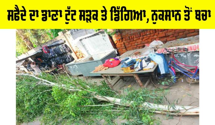Sunam News
